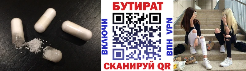 купить закладку  Михайлов  БУТИРАТ оксана 