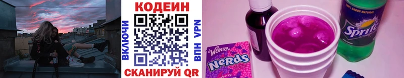 Кодеиновый сироп Lean Purple Drank блэк спрут ONION Михайлов