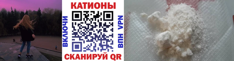 МЯУ-МЯУ мука купить наркотик Михайлов