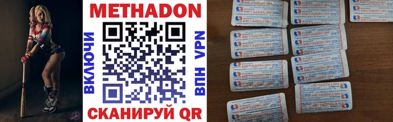 МЕТАДОН белоснежный сайты даркнета официальный сайт Михайлов МЕГА сайт